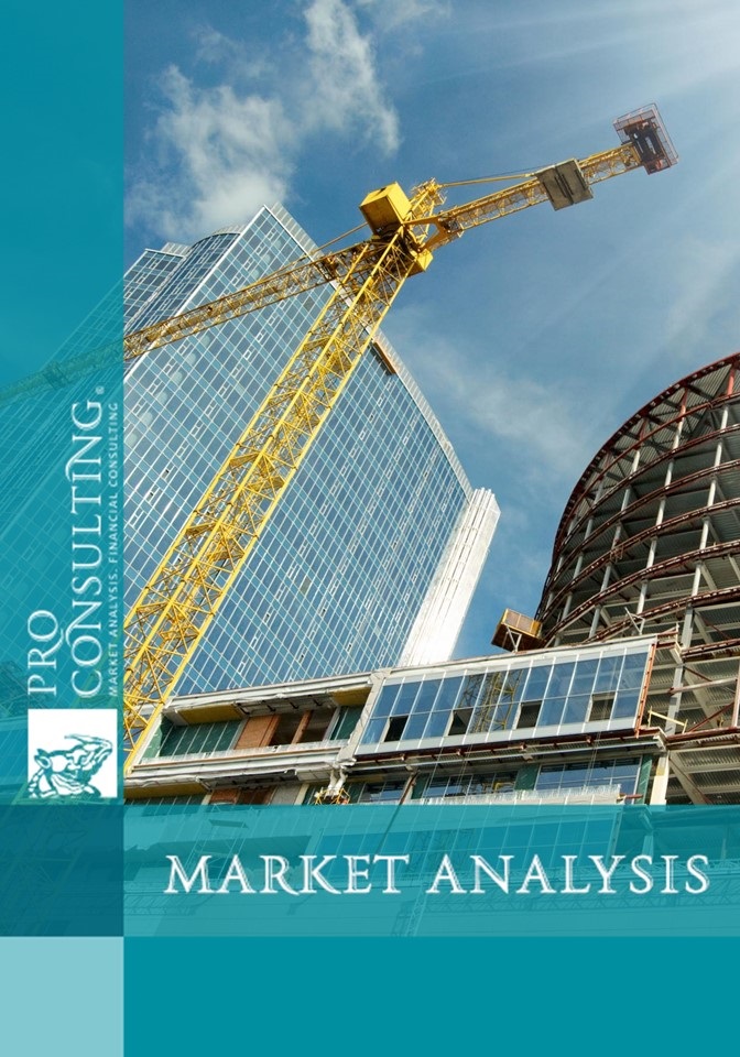 Analysis of the construction market of Ukraine. 2018